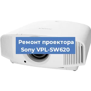 Замена светодиода на проекторе Sony VPL-SW620 в Тюмени